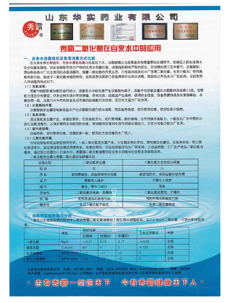重庆船用一体化水处理设备